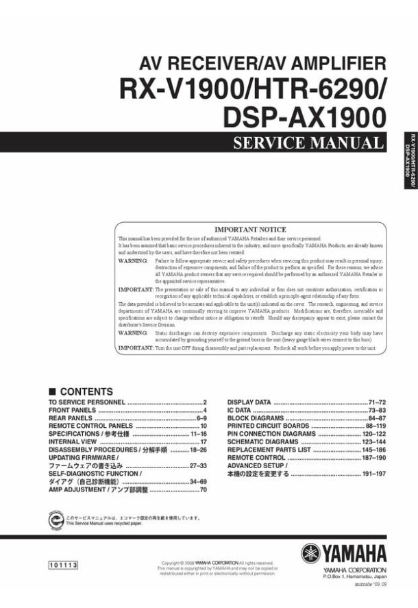 RX-V1900, HTR-6290, DSP-AX1900